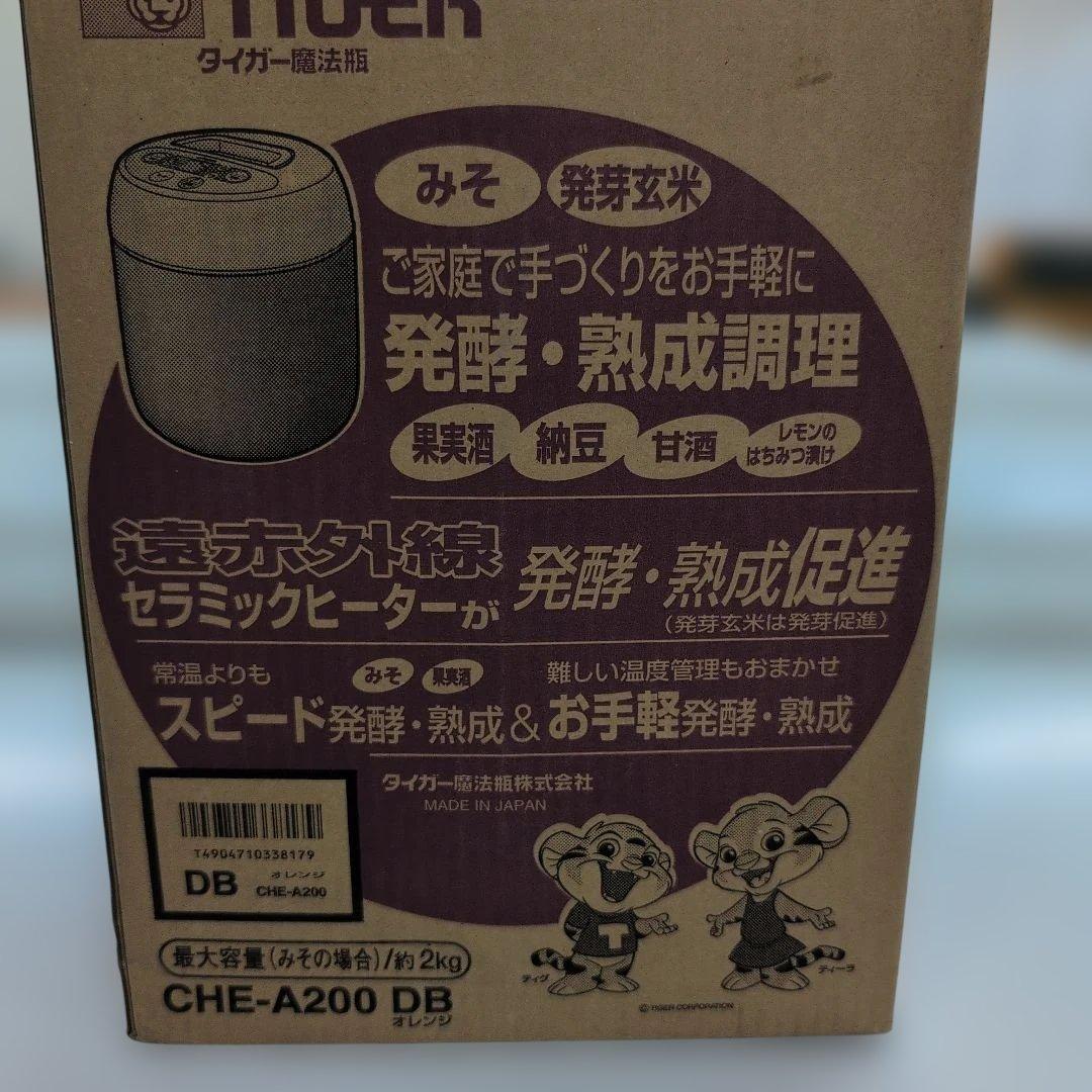 TIGER 発酵・熟成調理器 CHE-A200 DB