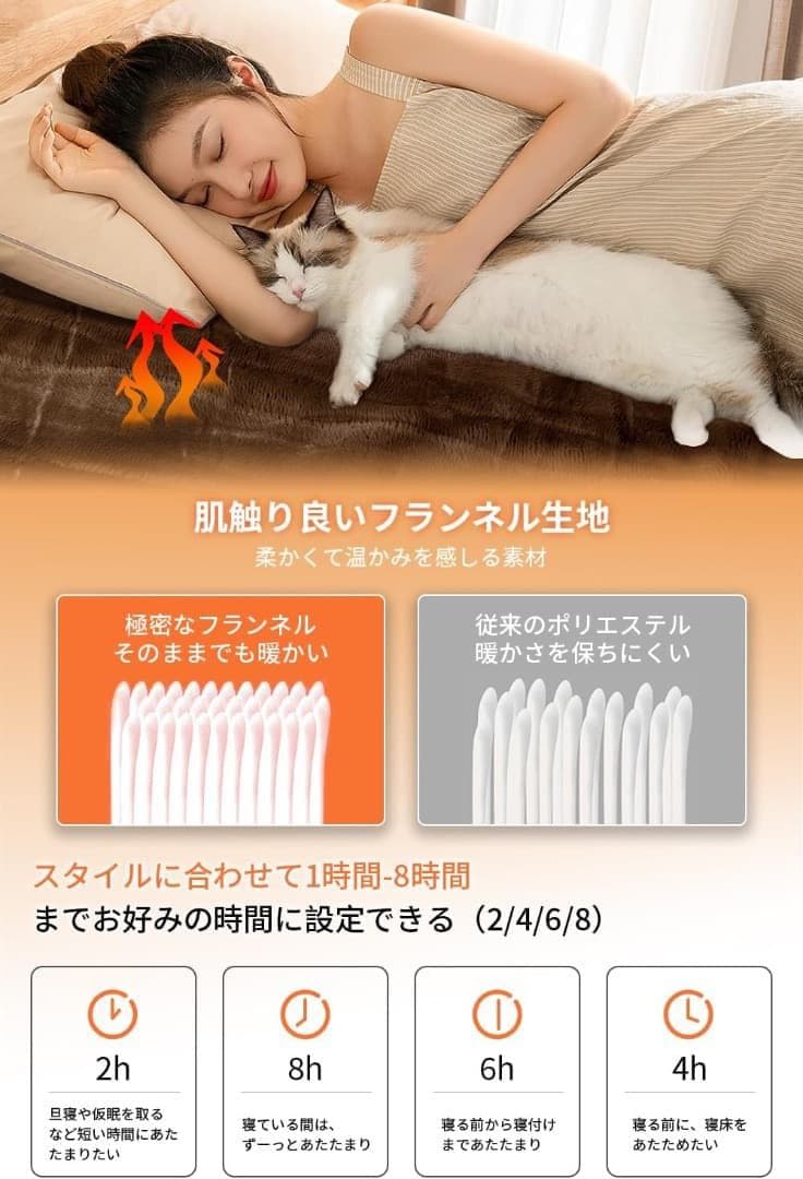 電気毛布 掛け敷き兼用 ブランケット フランネル 188×130cm 2個セット