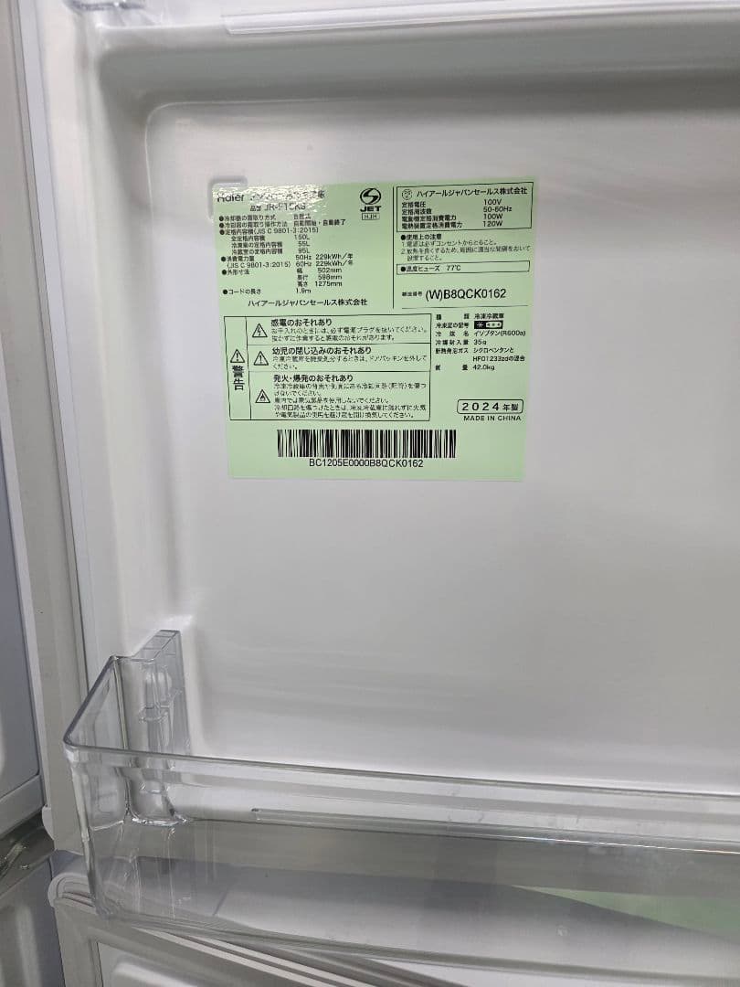 ホワイト トップフリーザー冷蔵庫 WE80CKR112　2024年式