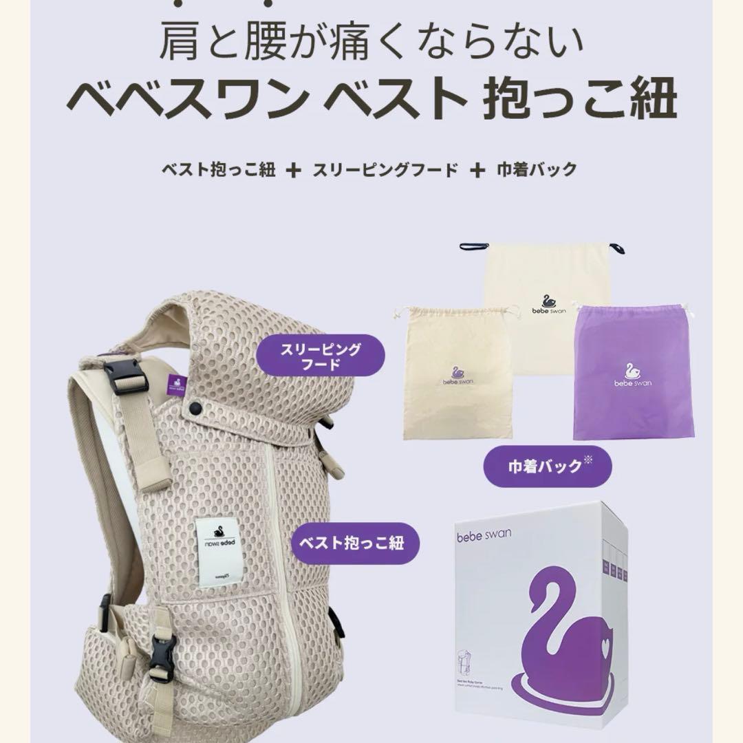 bebe swan ベベスワン　抱っこ紐 黒 よだれかけセット