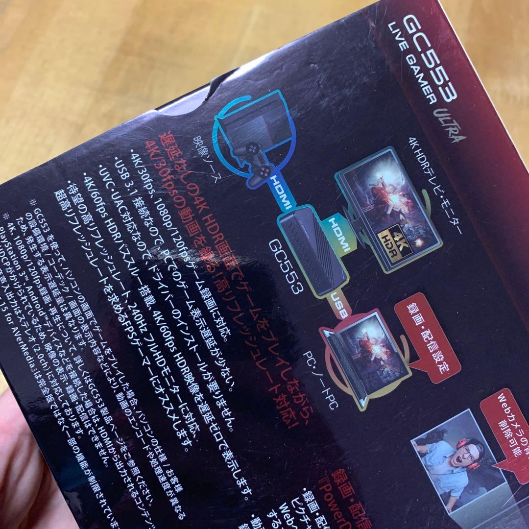 PC用ゲームコントローラー・コンバーター GC553 LIVE GAMER ULTRA