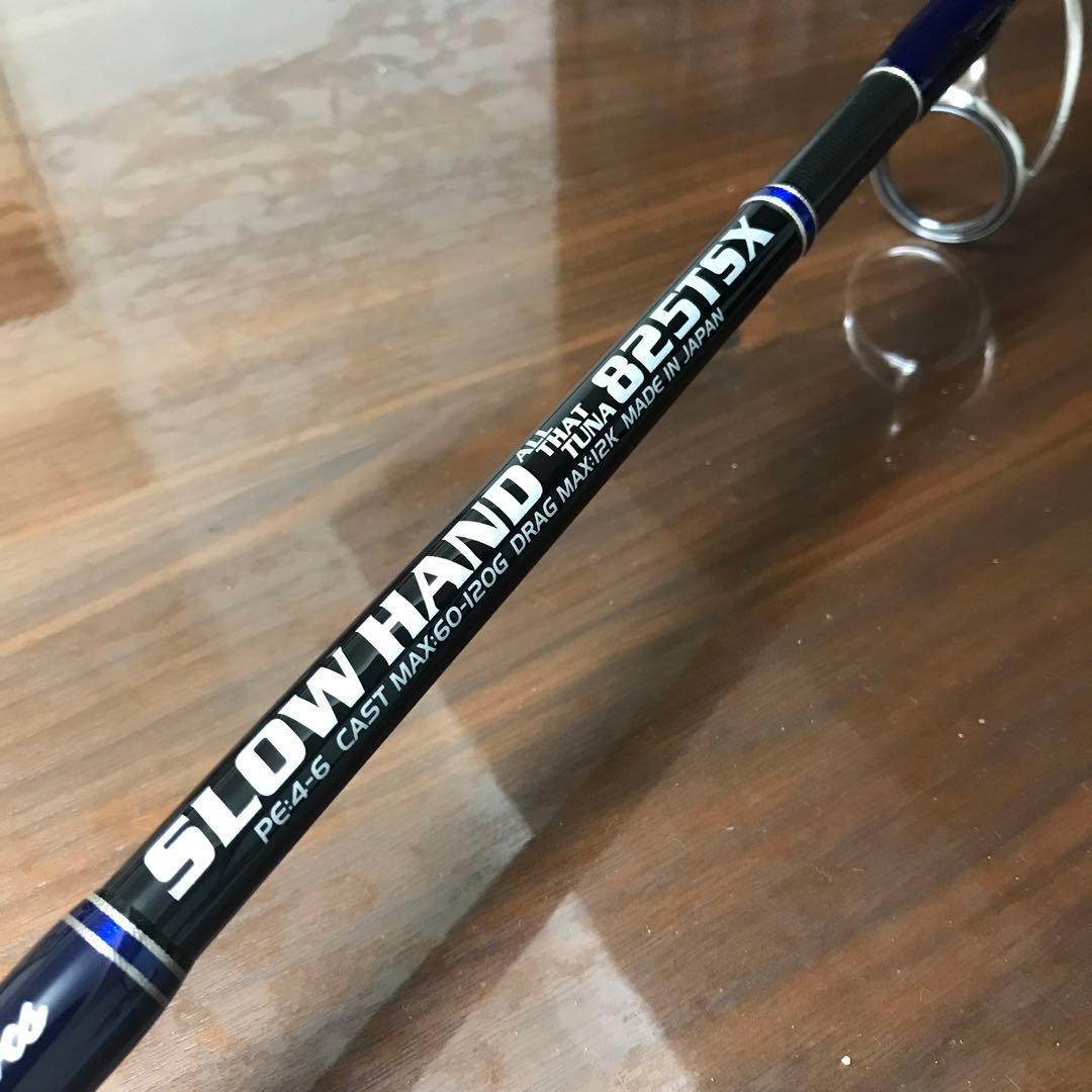 MCワークス　スローハンド　SH825TSX 中古美品