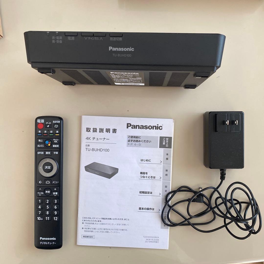 ★Panasonic 4Kチューナー　TU-BUHD100【送料無料】