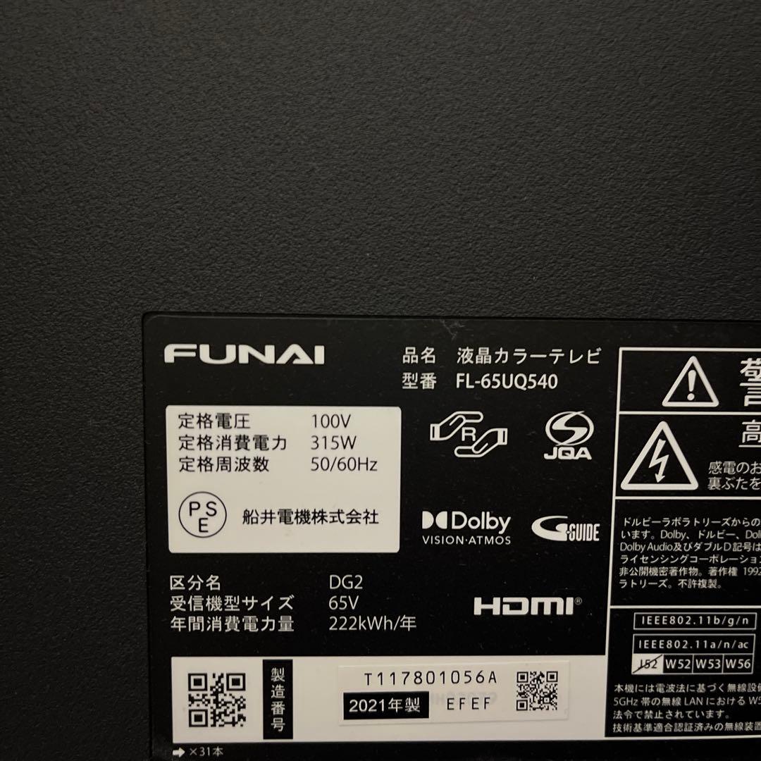 【セット販売】長期保証　65V 4K液晶テレビ　テレビスタンドセット