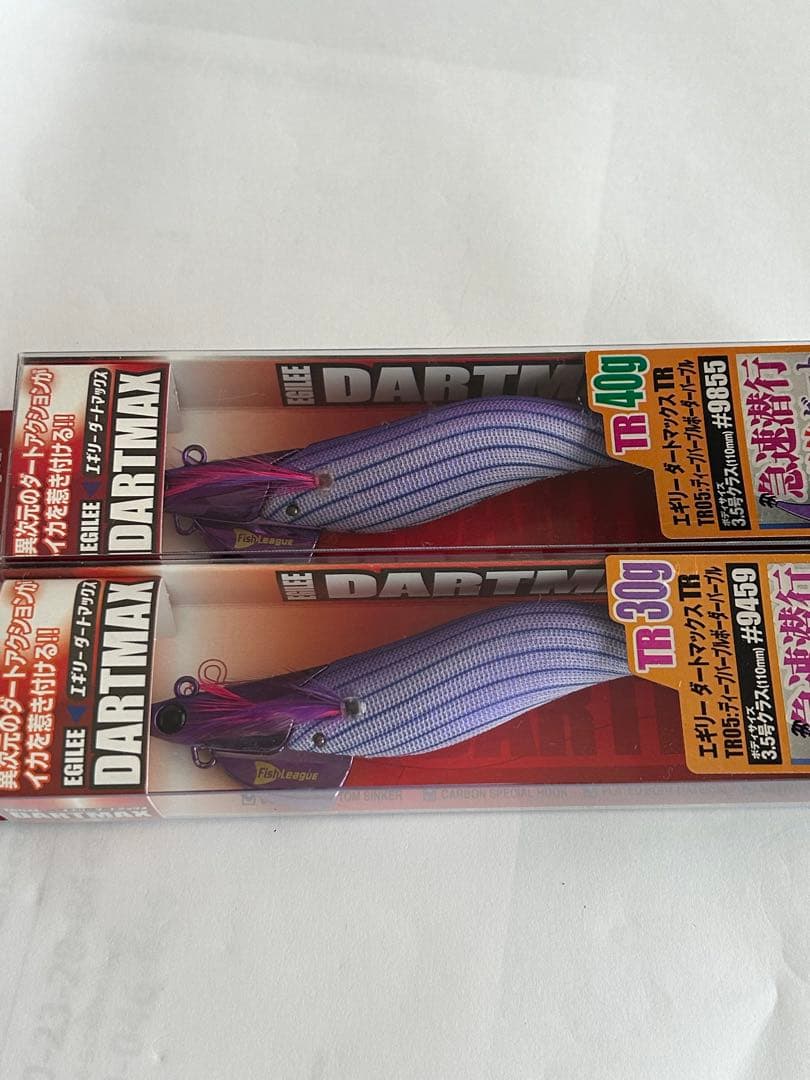 ダートマックスtr DARTMAX TR30g40gパープル系2個セット