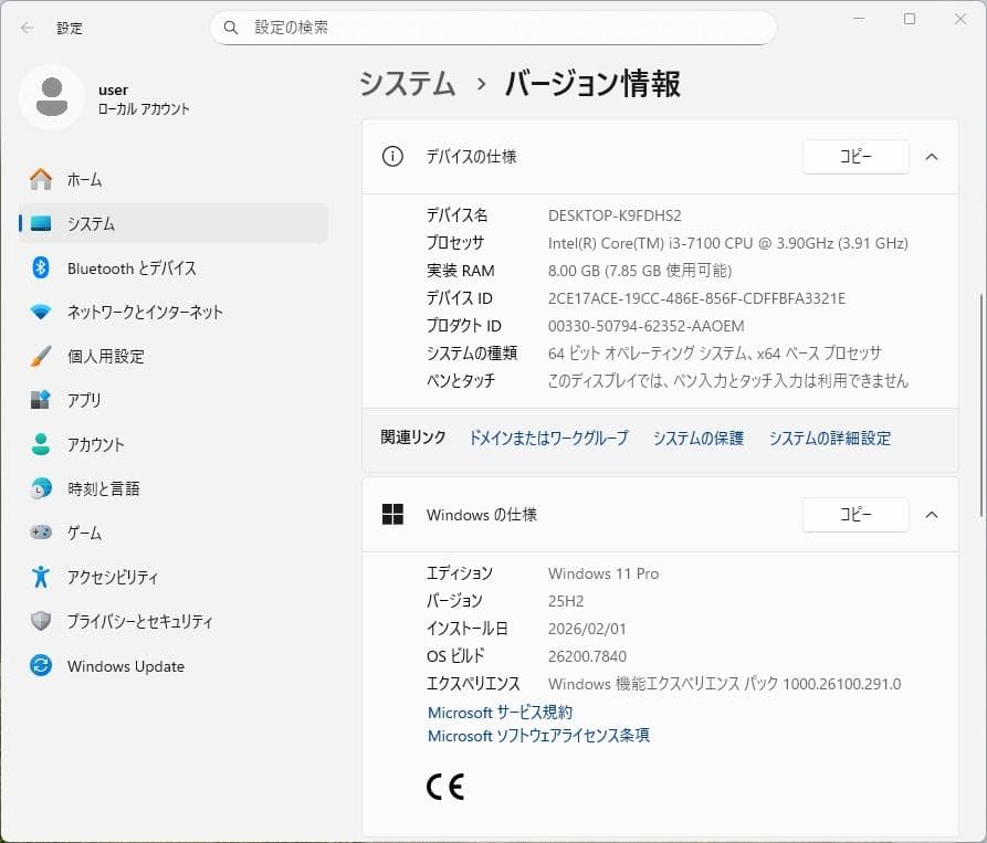 富士通 ESPRIMO D556/RX + Office Pro 2021