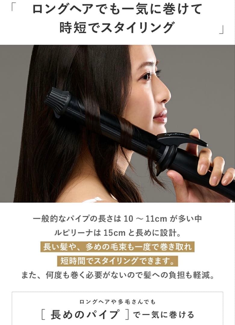 【新品未使用】ルピリーナ ヘアカーラー 32mm