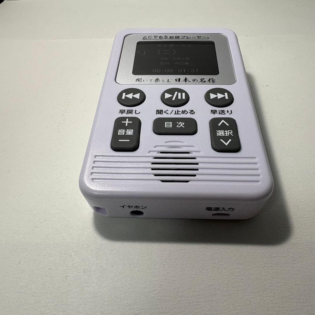 U-CAN どこでもお話プレーヤー LDW9P やさしく聞ける日本の名作