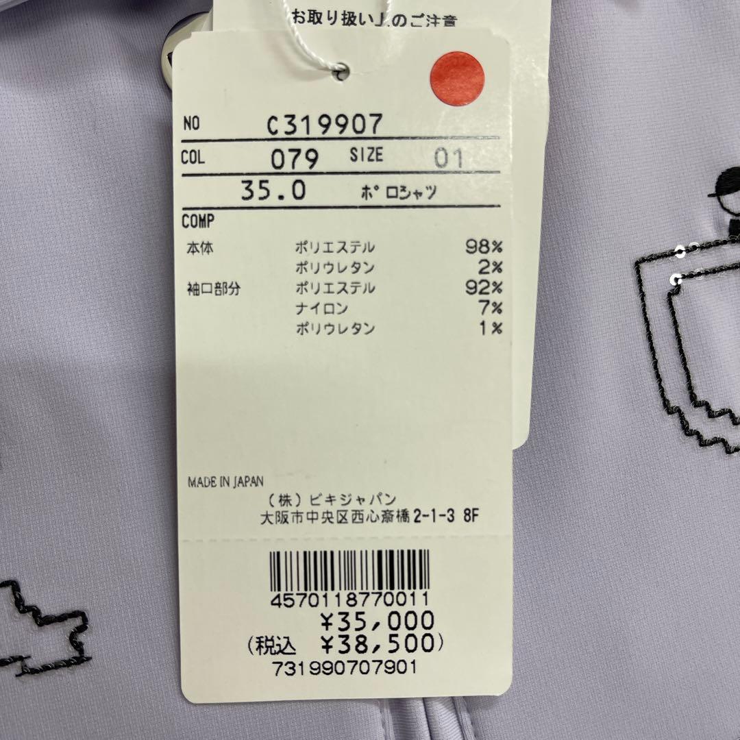 PICONE 薄紫色 ジップアップシャツ