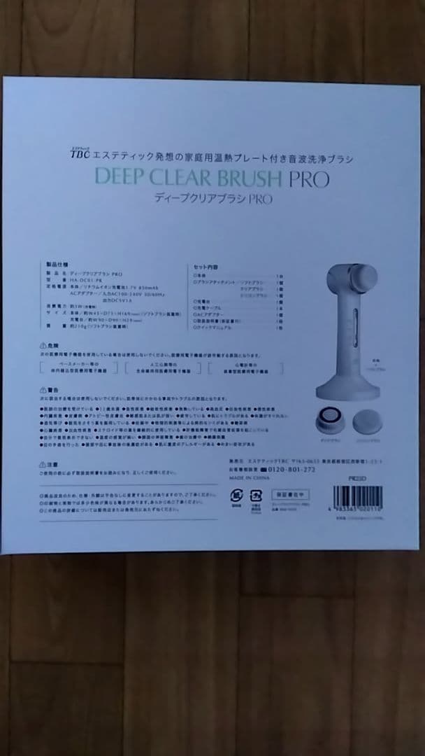 TBC ディープクリアブラシ PRO