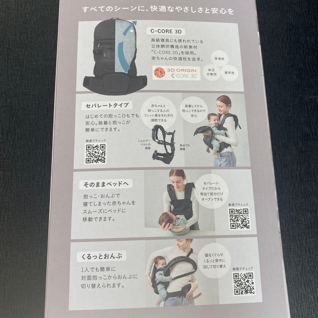 ON angelette 抱っこ紐 チャコールグレー