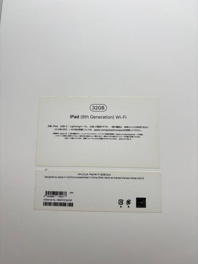 iPad 第8世代　本体 画面ひび割れ　操作可能