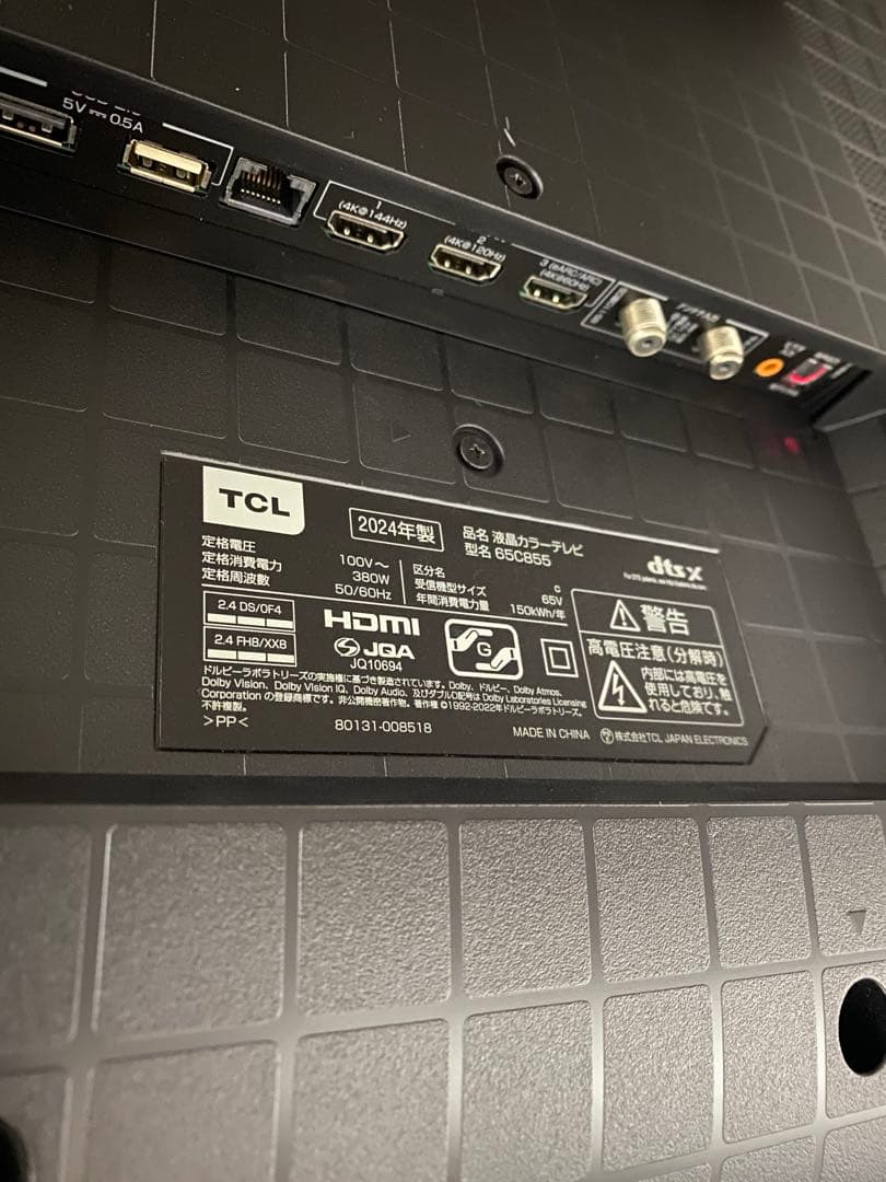2024年最上位モデル　TCL C855 65インチ