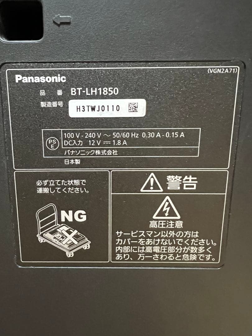 【ビデオモニター】Panasonic BT-LH1850 使用少ない769時間
