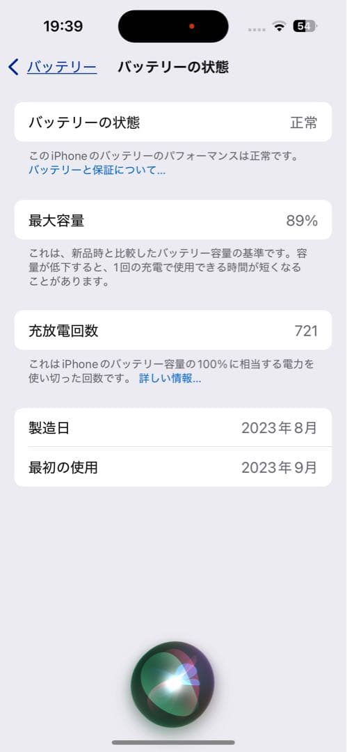 【限定値下げ中】Apple iPhone 15 128GB ブラックSIMフリー