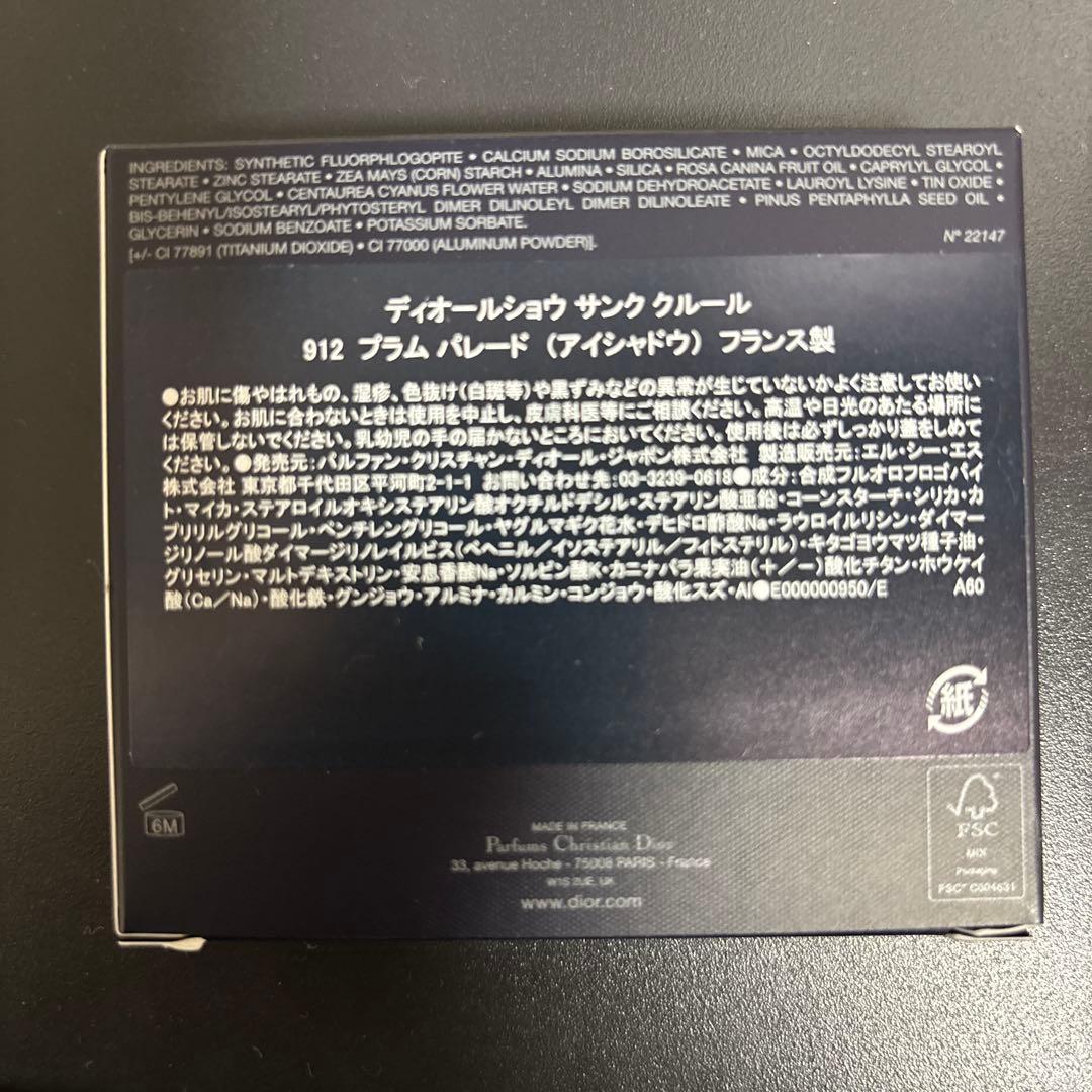 サンククルール 912 プラムパレード ディオール ショウ