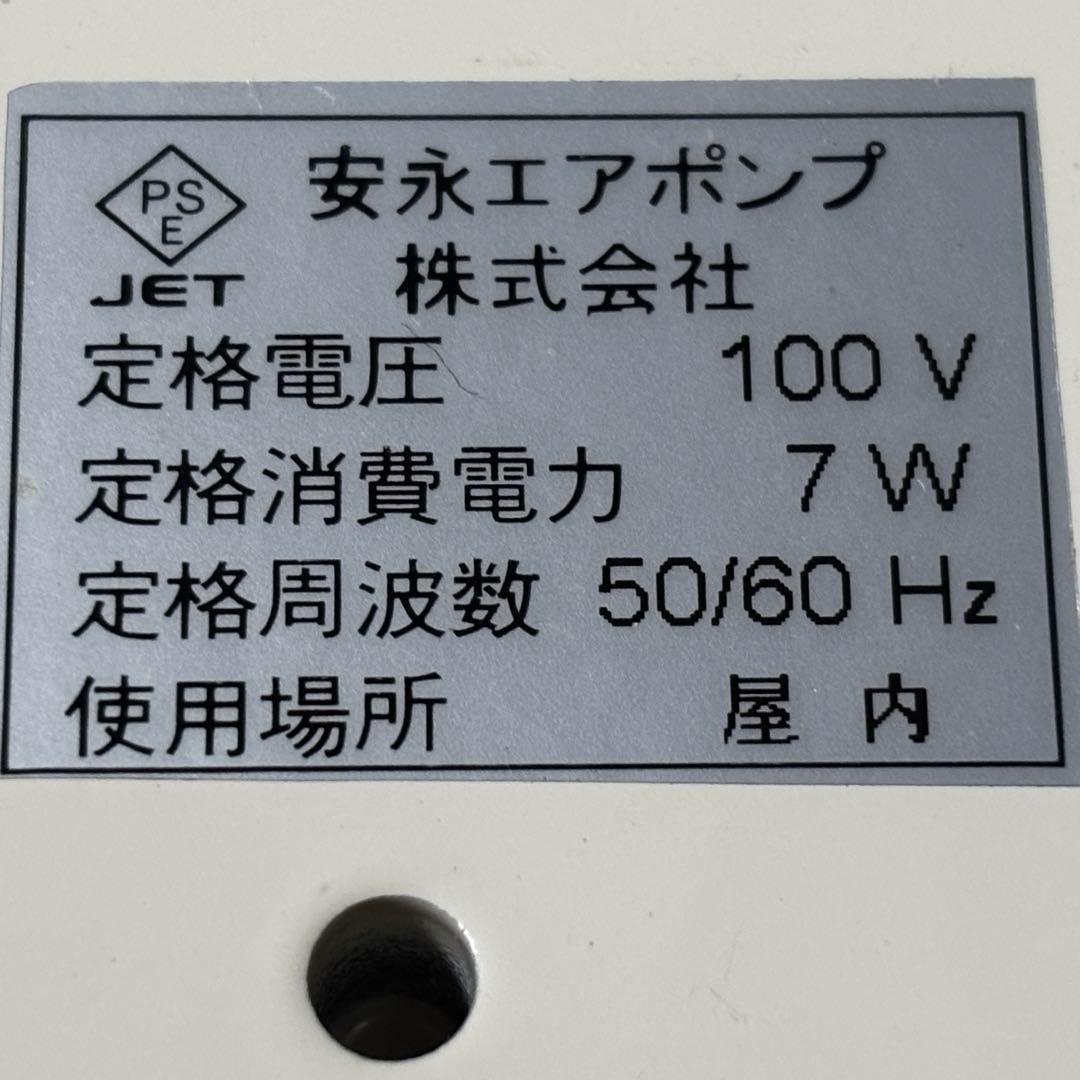 安永 エアーポンプ #11