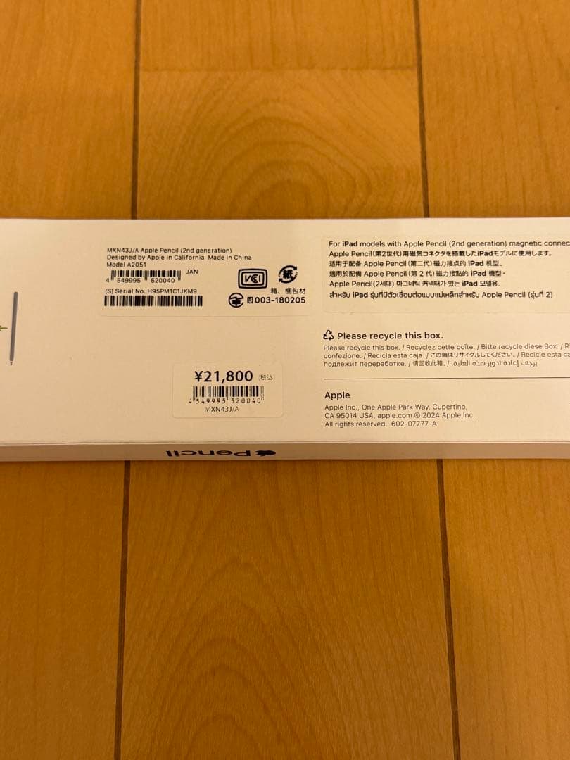 Apple Pencil 純正 (第2世代)