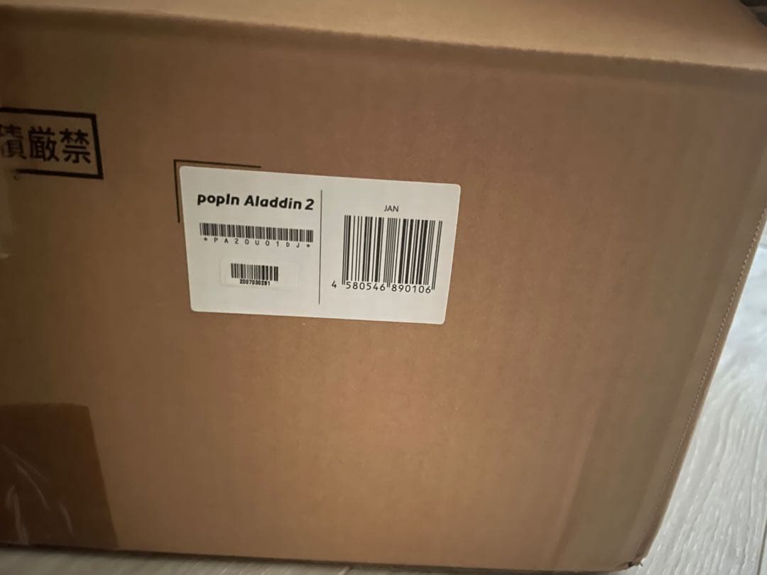 ポップインアラジン2