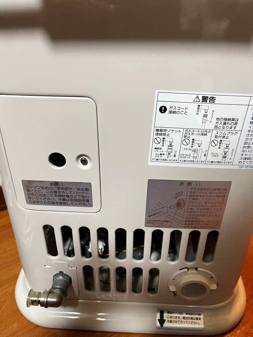 Rinnai ガスセラミックヒーター 2500