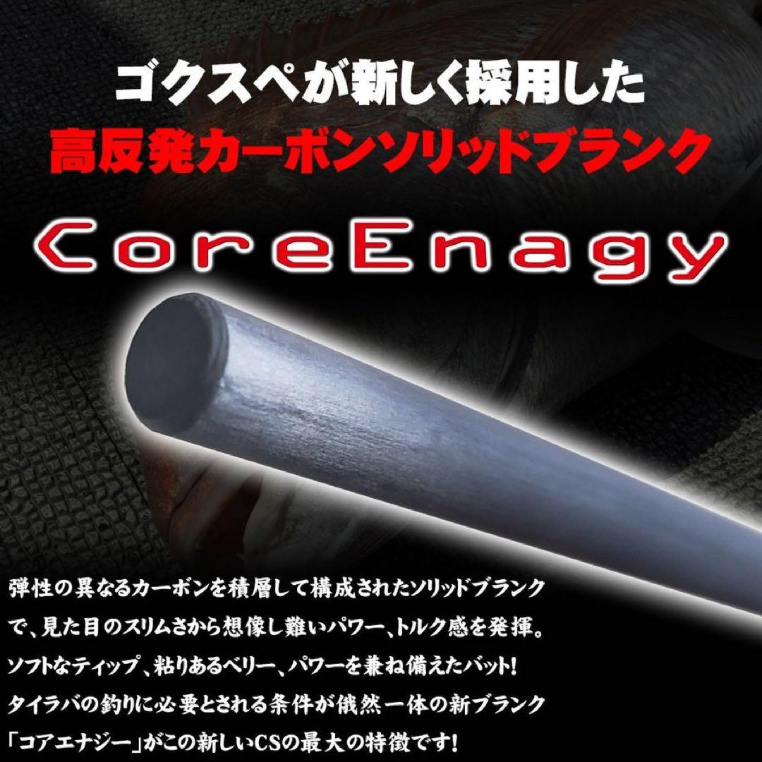 限定特価❗️ ゴクエボリューション　EvoRubber 652UL タイラバロッド