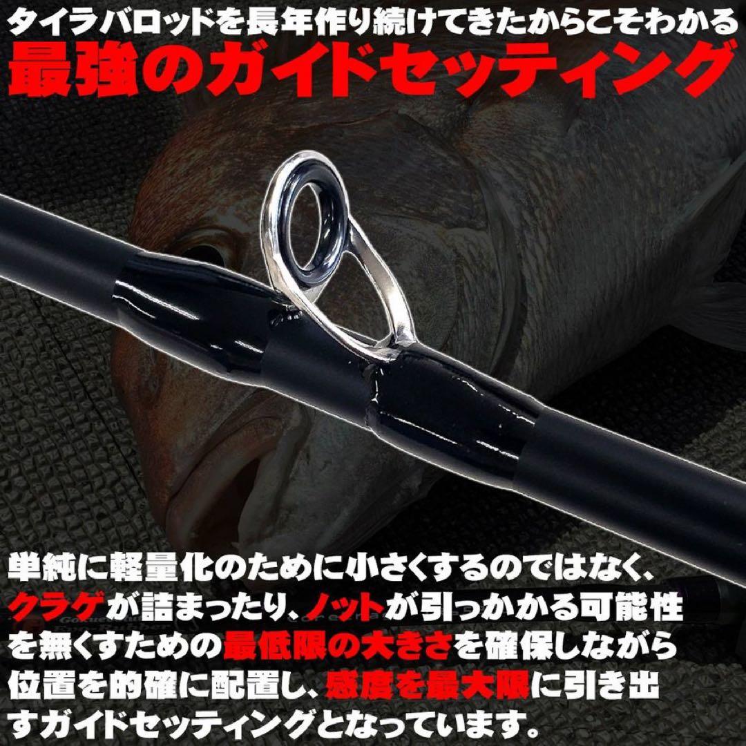 限定特価❗️ ゴクエボリューション　EvoRubber 652UL タイラバロッド