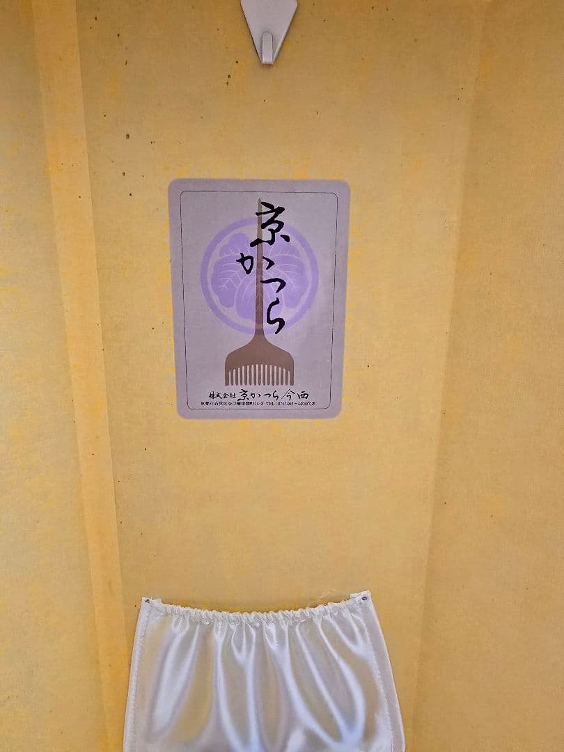 京かつら　今西　婚礼　日本舞踊　大衆演劇②