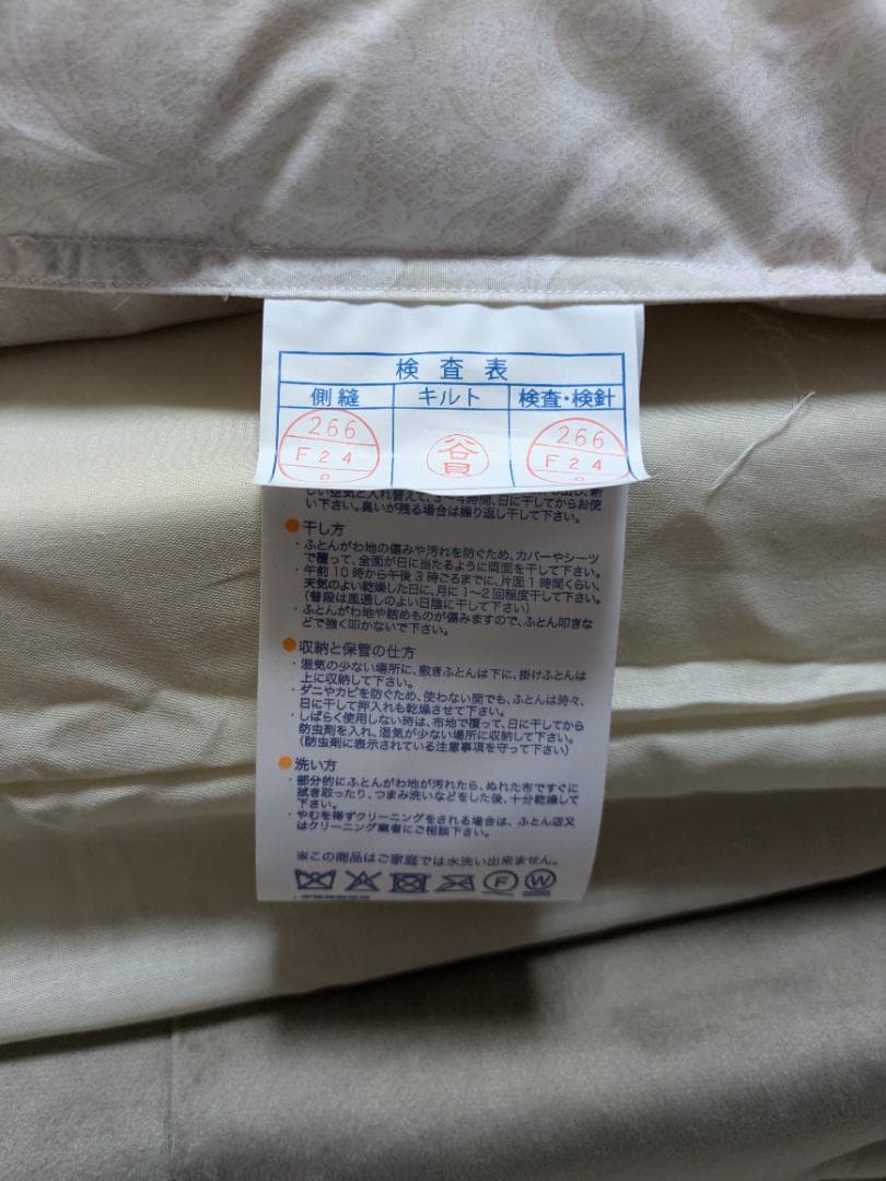 西川羽毛布団　日本製ドイツ産ダック90％ 370ダウンパワー　ネット限定品