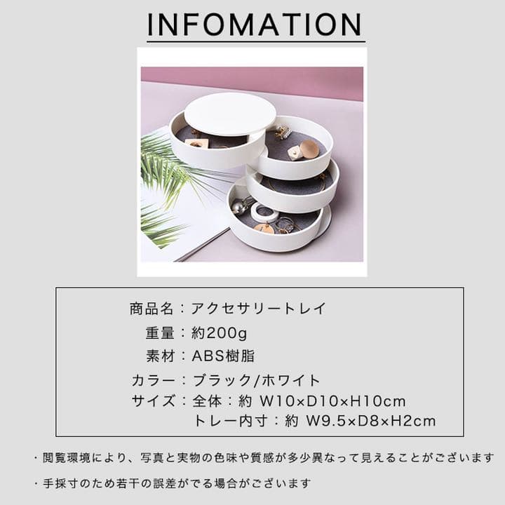 アクセサリートレイ 筒状 回転式 4段 フェルトマット おしゃれ シンプル