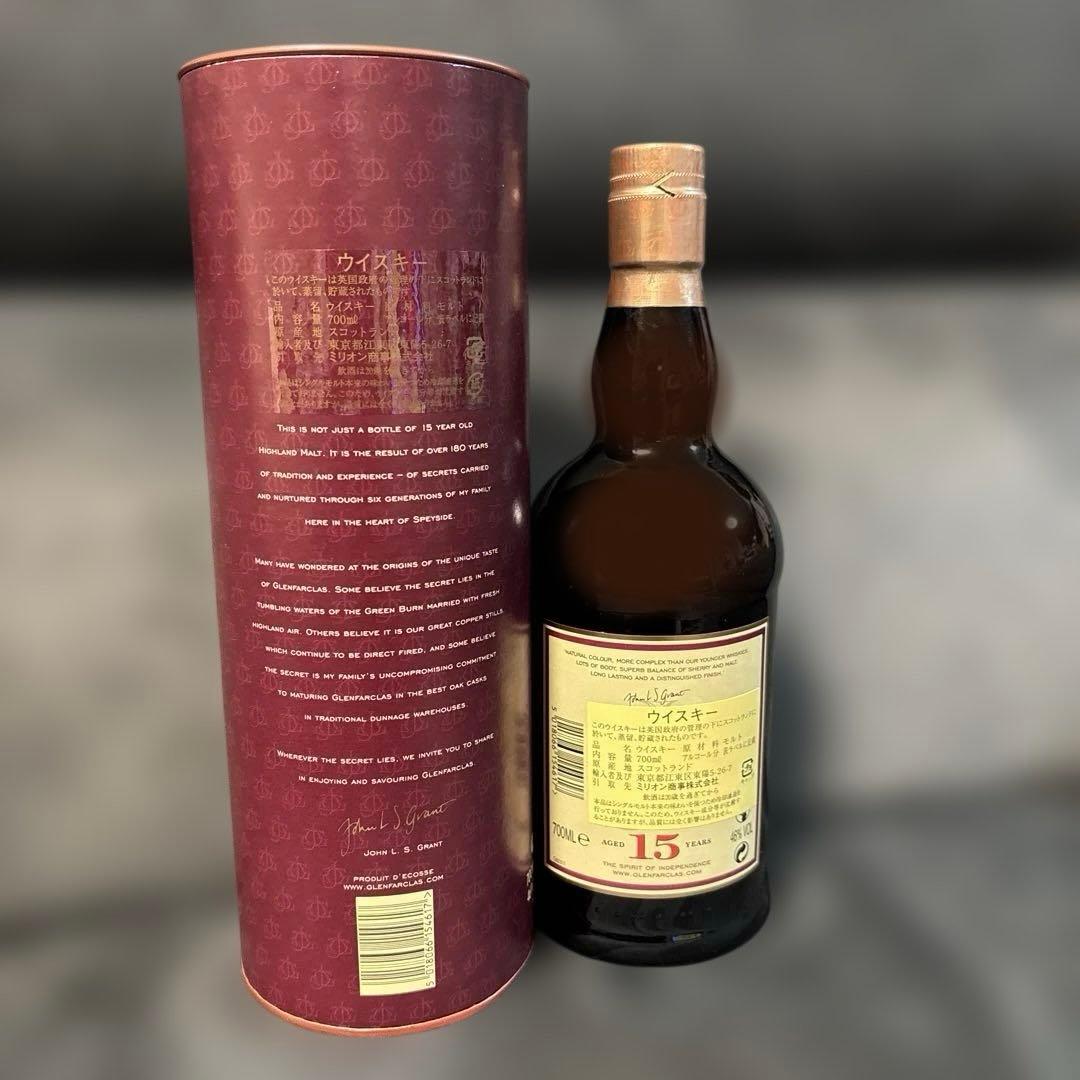 Glenfarclas 15年 シングルモルトウイスキー 700ml