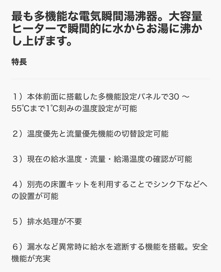 【新品】イトミック 電気瞬間湯沸器 EIWX2080A1