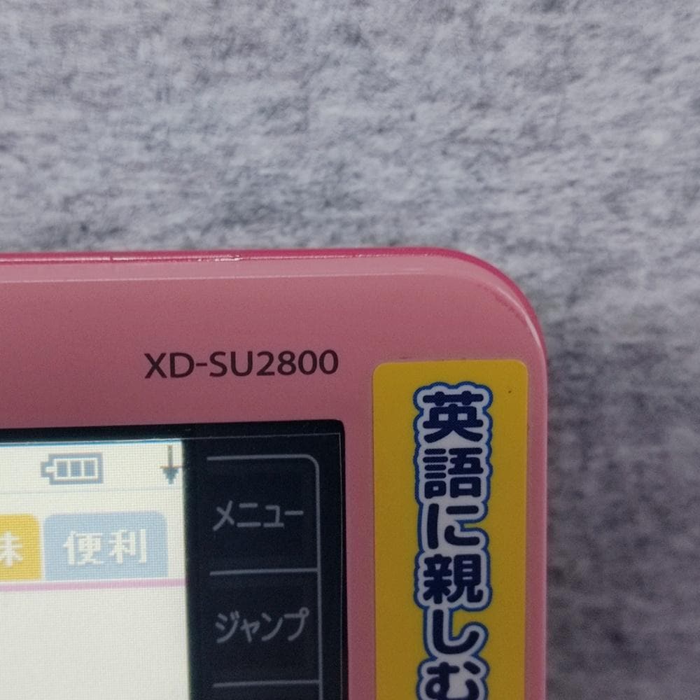 【程度AB/良品】小校生モデル カシオ 電子辞書 XD-SU2800PK