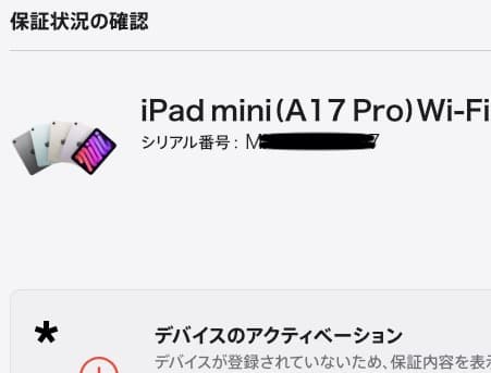 iPad mini A17 Pro　Wi-Fi 256GB・ケース、フィルム付き