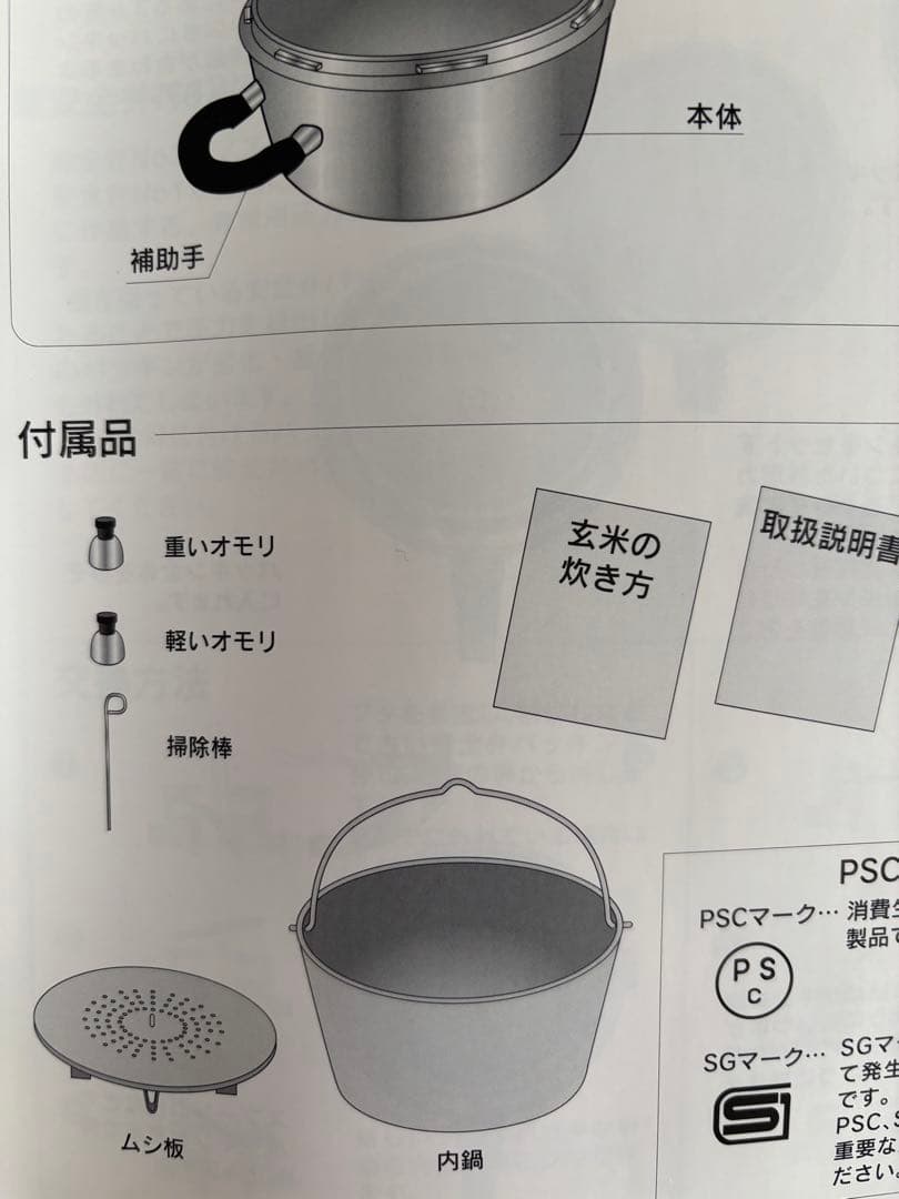 平和圧力鍋マジックブラウンMB-623 magic Brown 取扱説明書付き