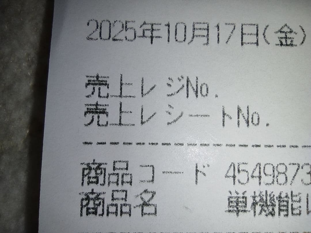HITACHI HMR-MF22A ブラック 22L 日立 電子レンジ 未開封