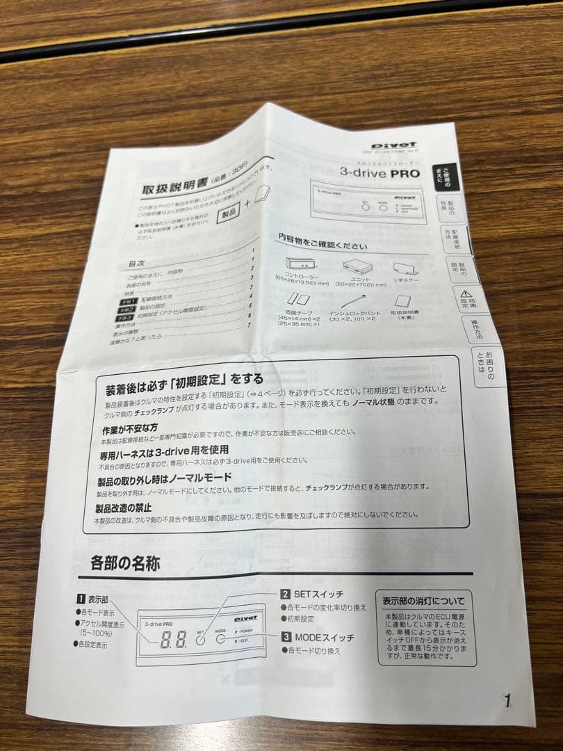 pivot スロコン 3-drive PRO ハーネス TH-5A デリカミニ等