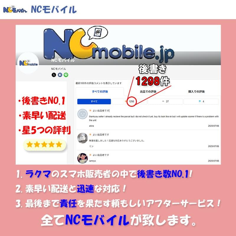 FLIP6 256GB ミント SIMフリー Aランク