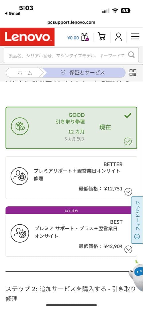 thinkpad e14 gen 6 価格ドットコムモデル