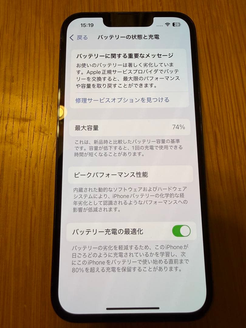 Apple iPhone 13 Pro グリーン 本体(フィルム、充電器付き！)