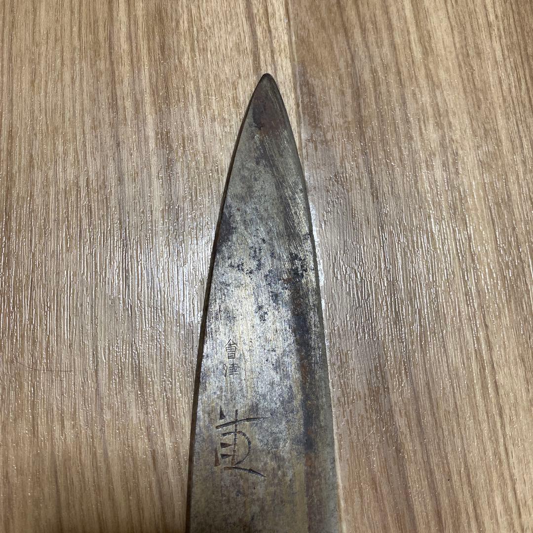 出刃包丁　重徳　會津　包丁