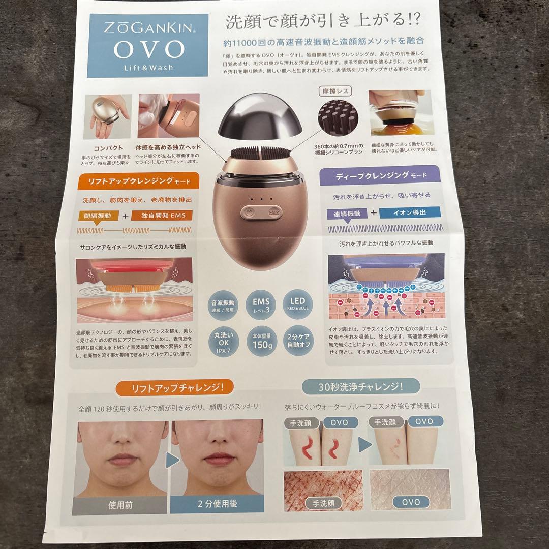 ZOGANKIN OVO 美顔器 ゴールド