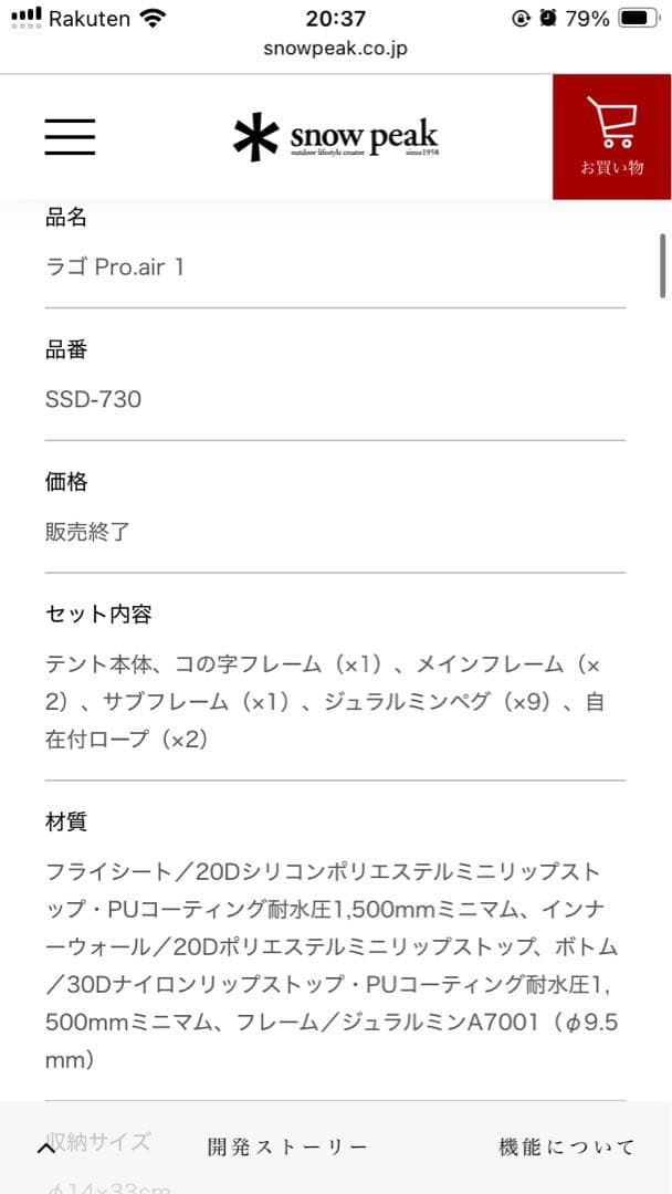  peak ラゴプロエアー1 山岳用1人用テント