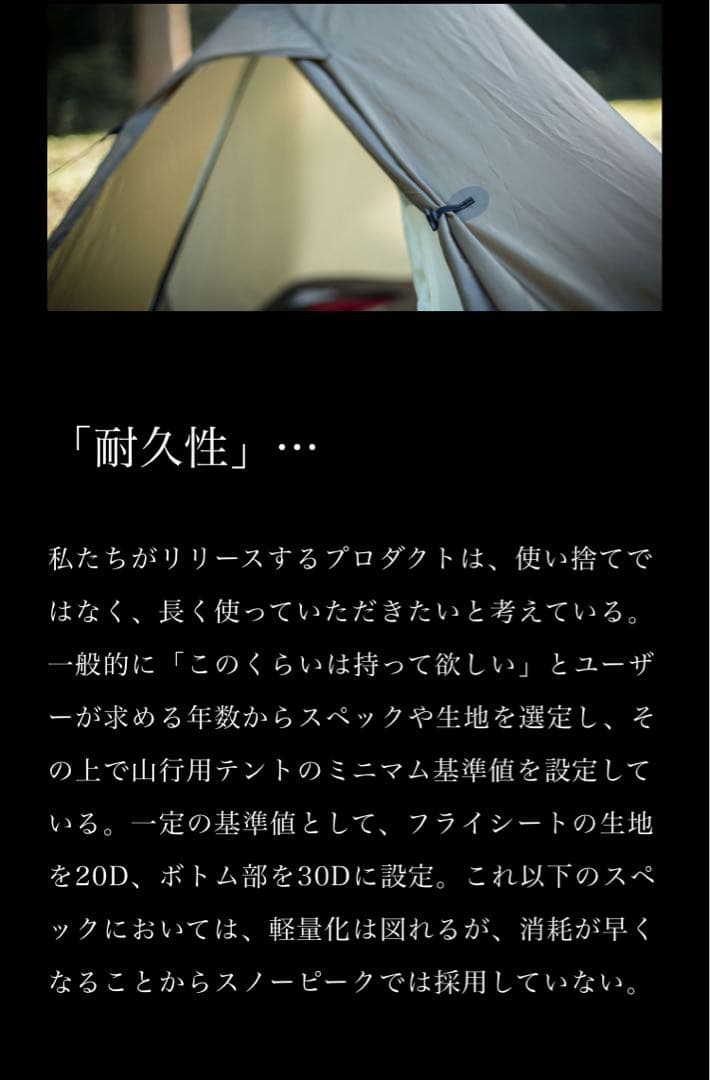  peak ラゴプロエアー1 山岳用1人用テント