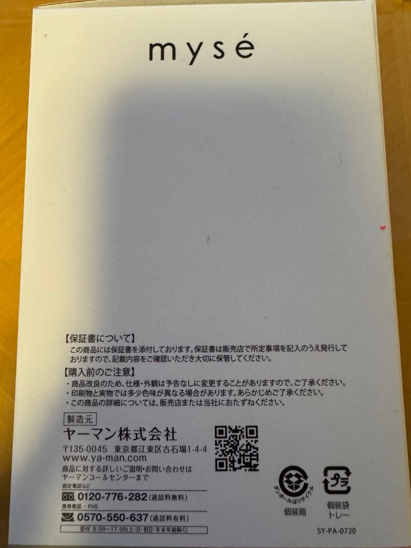 YA-MAN ミーゼ　ニードルヘッドスパリフト