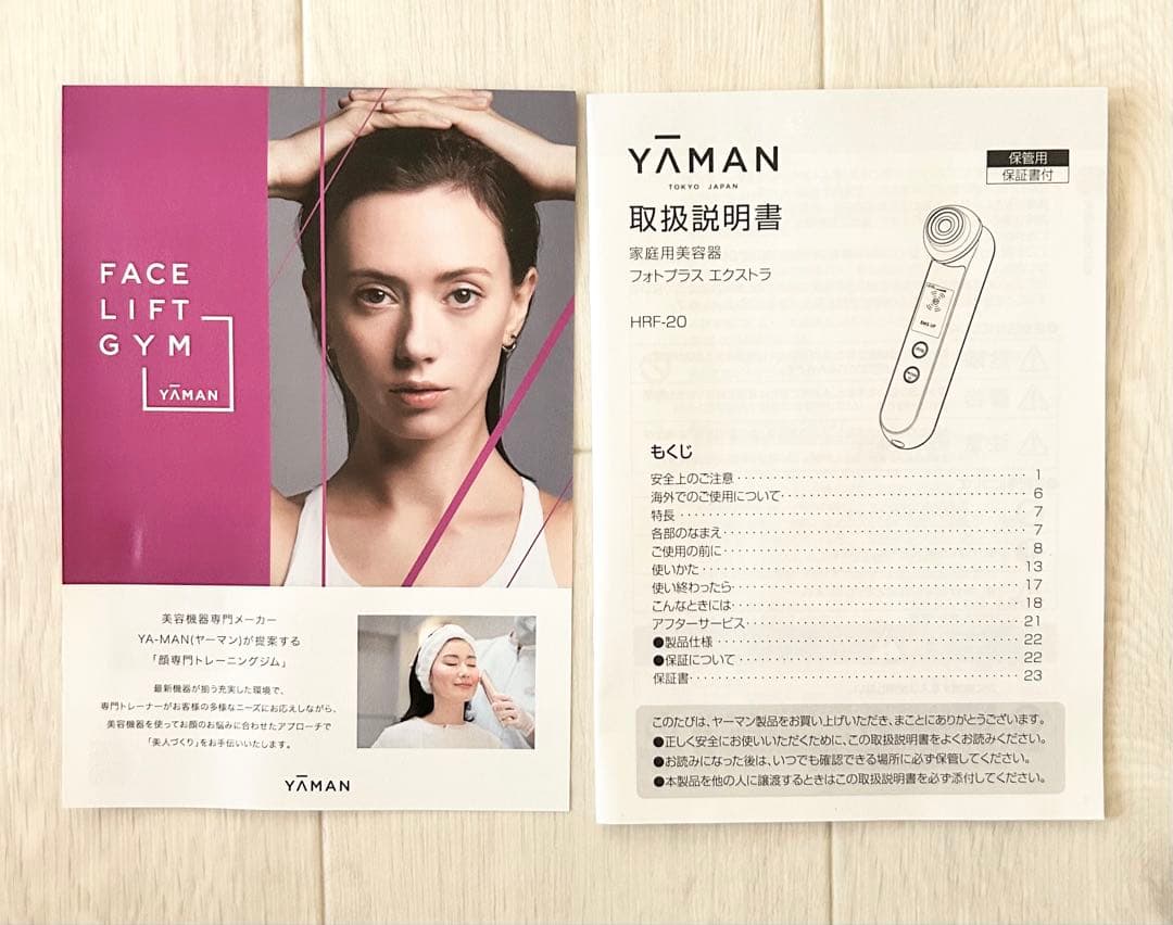 YAMAN 美顔器 RF LED機能付き
