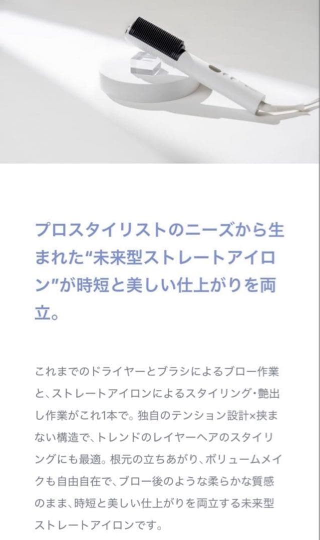 クレイツ　エレメアコームストレイナー　ELEMEA ヘアアイロン