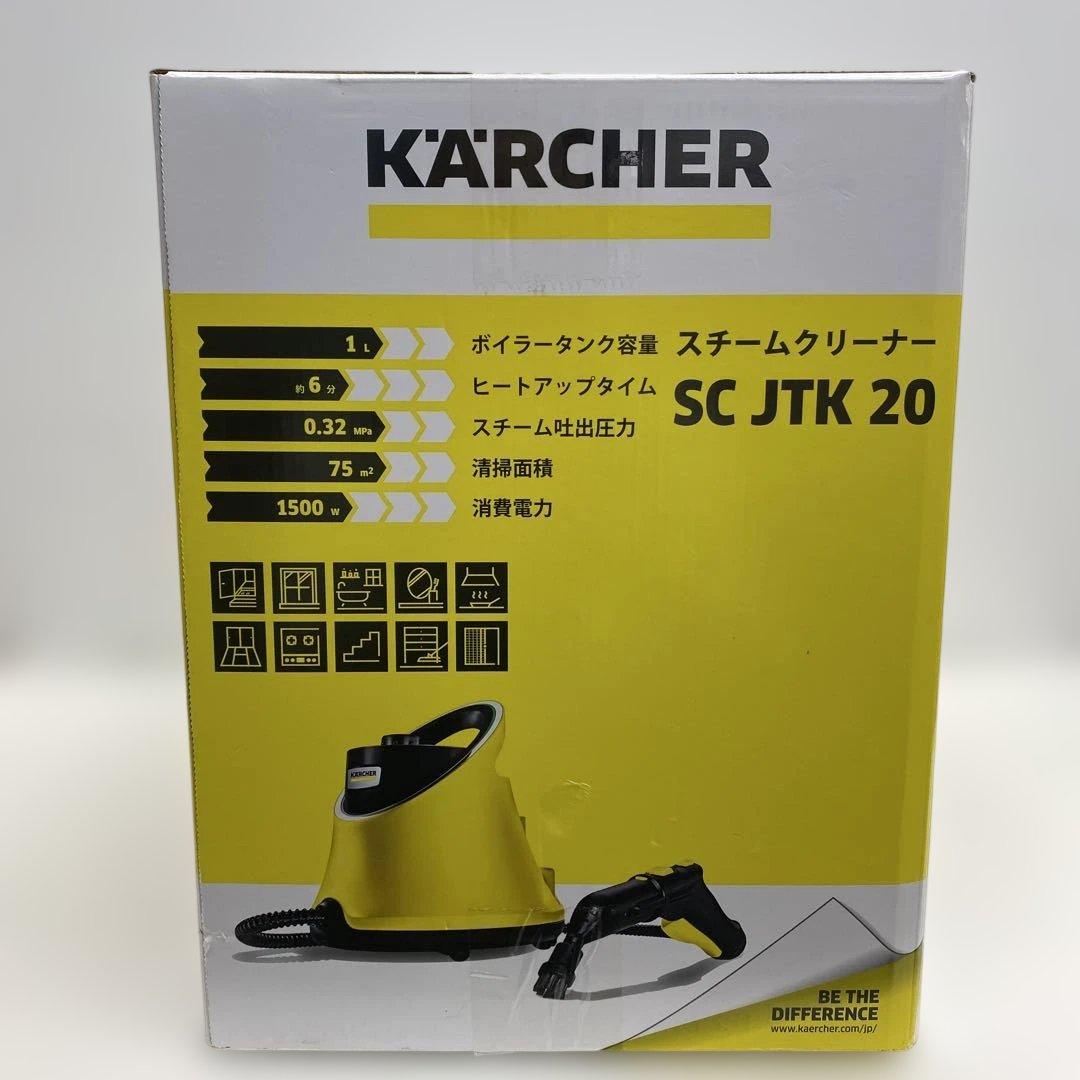 53⬜︎ケルヒャー　スチームクリーナー SC JTK 20 RI0918-3