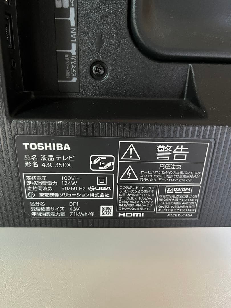 【保証残あり】東芝 REGZA 43C350X 43型 4K液晶テレビ 美品
