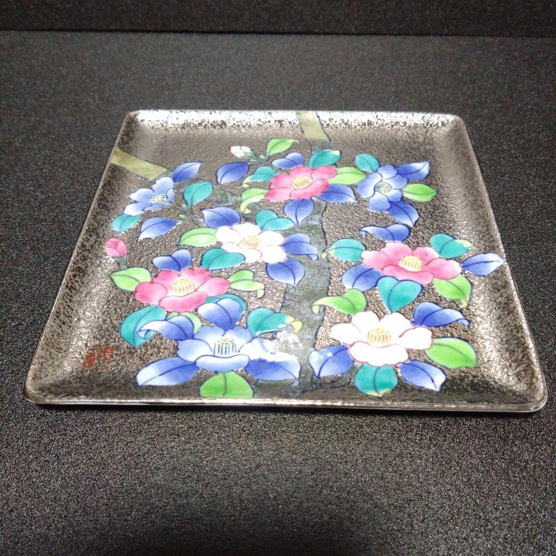 未使用 プレート 有田焼 江口天童　お祝い ARITA JAPAN