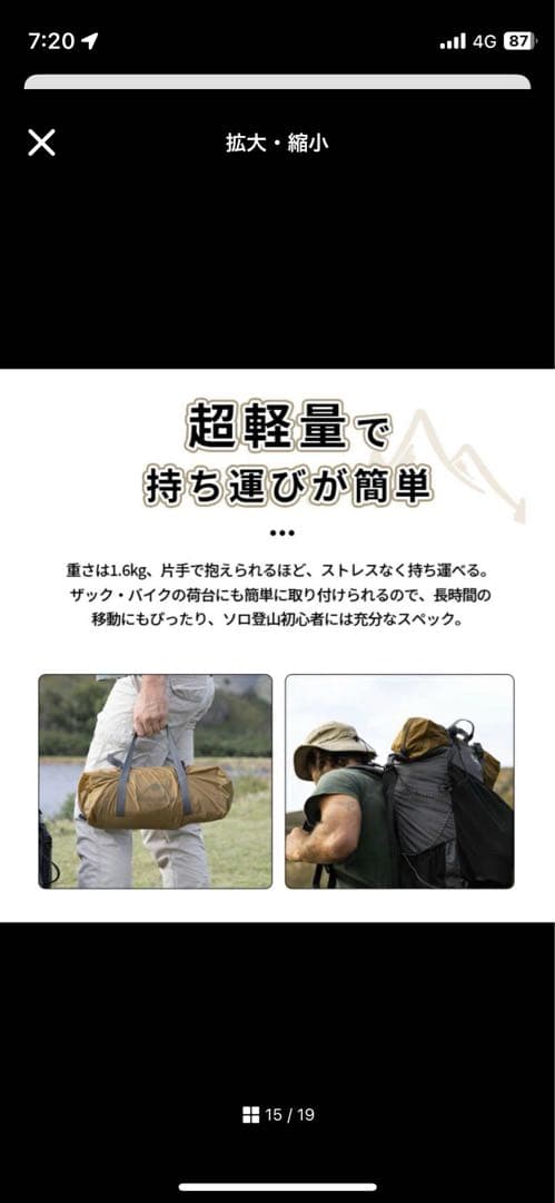Naturehike Spider1 1人用 ソロテント 軽量 コンパクト